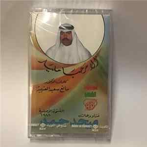 ميحد حمد - ألا مرحبا مليار mp3