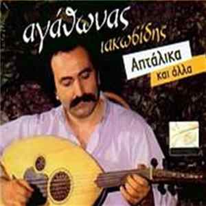 Αγάθωνας Ιακωβίδης - Απτάλικα Και Άλλα mp3