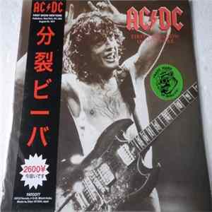 AC/DC - First Ever Show In New York mp3
