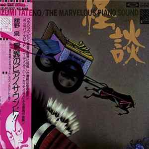 舘野泉 - The Marvelous Piano Sound - 怪談 Kwaidan mp3