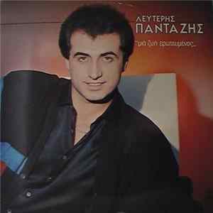 Λευτέρης Πανταζής - Μια Ζωή Ερωτευμένος mp3