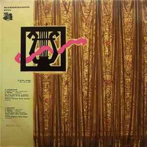 I. Stravinsky / B. Bartok - Maria Yudina, Victor Derevyanko - Concerto For Two Pianos / Sonata For Two Pianos And Percussion mp3