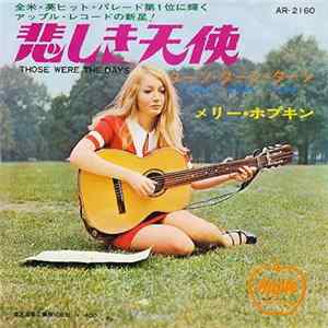 Mary Hopkin - Those Were The Days mp3