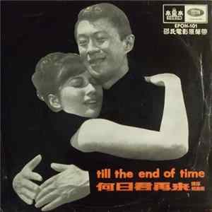 Tsin Ting = 靜婷 - 何日君再來 = Till The End Of Time mp3