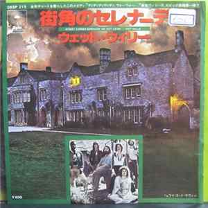 Wet Willie - Street Corner Serenade / We Got Lovin' mp3