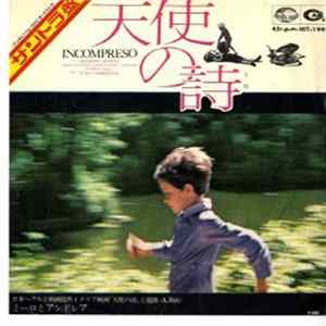 Orchestra Fiorenzo Carpi - Passeggiata Nel Parco / Incompreso mp3