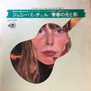 Joni Mitchell - Clouds mp3