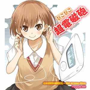 ADSR - ぴこぴこ超電磁砲 (れ～るがん) mp3