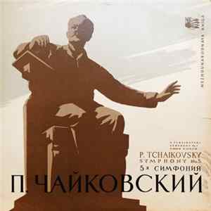 USSR State Symphony Orchestra, P. Tchaikovsky, K. Ivanov - Symphony No. 5 In E Minor, Op. 64 mp3