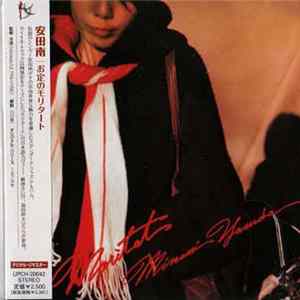 Minami Yasuda - Moritat お定のモリタート mp3