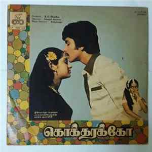 Ilaiyaraaja - Koccarakcoo mp3
