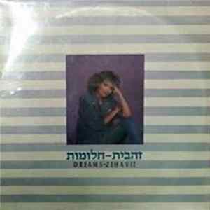 זהבית = Zehavit - Dreams = חלומות mp3
