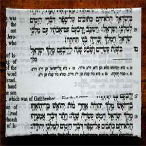 Unknown Artist - Yirat HaShem mp3