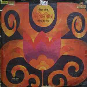 Gita Ghatak - Tagore Songs mp3
