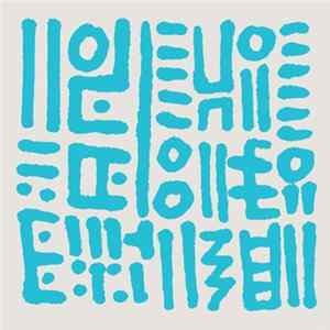 Hunee - Hunch Music mp3