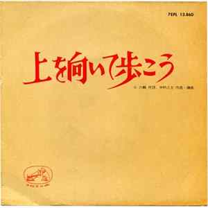 Kyu Sakamoto - Ue O Muite Arukou mp3