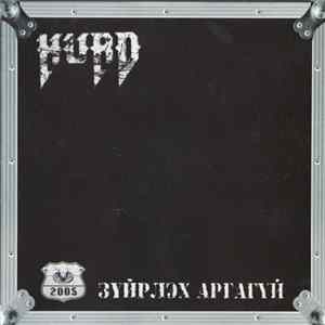Hurd - Зүйрлэх Аргагүй mp3
