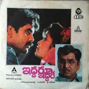 Raj-Koti - Iddaru Iddare mp3
