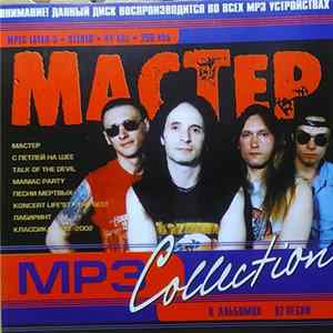 Мастер - MP3 Collection mp3