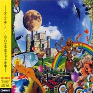 Go!Go!7188 - アンテナ mp3