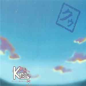 Kra - クゥ mp3