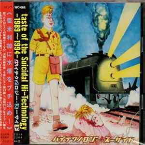 Hightechnology Suicide - taste of the Suicidal Hi-Technology -1989～1994 mp3