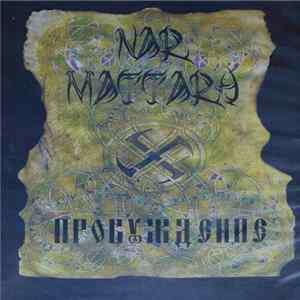 Nar Mattaru - Пробуждение mp3