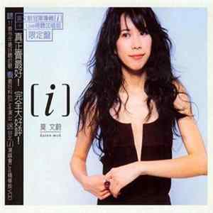 莫文蔚 - [i] (Live視聽加值版) mp3