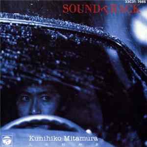 三田村邦彦 - Soundtrack mp3