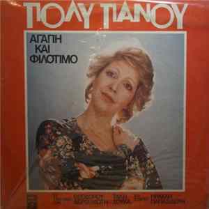 Πόλυ Πάνου - Αγάπη Και Φιλότιμο mp3