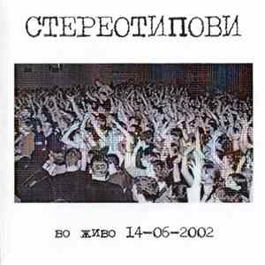 Стереотипови - Во Живо 14-06-2002 mp3