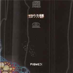 Pigmen - サヨナラ クソ世界 mp3