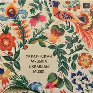 Levko Kolodub And Zhanna Kolodub - The Youth Dance Suite / Ukrainian Carpathian Rhapsody mp3