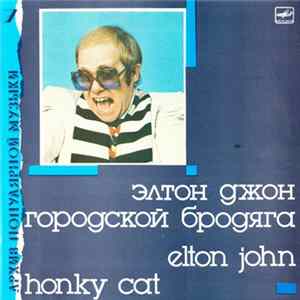 Elton John - Honky Cat mp3