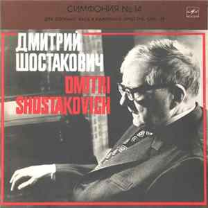 Dmitri Shostakovich / Зара Долуханова, Евгений Нестеренко, Ленинградский Камерный Оркестр - Симфония №14 Для Сопрано, Баса И Камерного Oркестра, Соч. 135 mp3