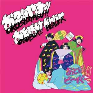 Otoboke Beaver = おとぼけビ～バ～ - Okoshiyasu!! Otoboke Beaver mp3
