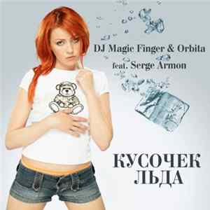 DJ Magic Finger & Orbita - Кусочек льда mp3