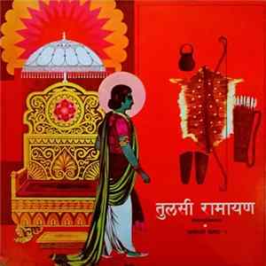 मुकेश - तुलसी रामायण (श्री रामचरितमानस​) अयोध्या कांड - १ mp3
