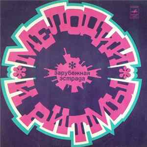 Various - Мелодии И Ритмы mp3
