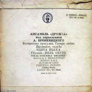 Editha Pieha / Vil Okun / Vocal Ensemble "Druzhba" - Sunday Walk mp3