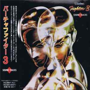 Takenobu Mitsuyoshi, Fumio Itoh, Sega Sound Team - Virtua Fighter 3 Sound Tracks mp3