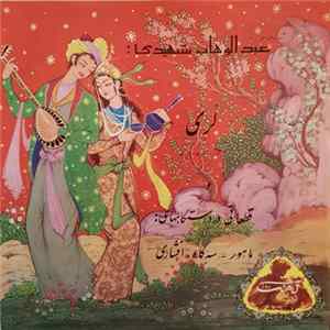 عبدالوهاب شهیدی - لرى / قطعاتى در دستگاههاى mp3