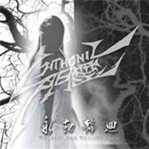 閃靈 - 永劫輪迴 / Relentless Recurrence mp3