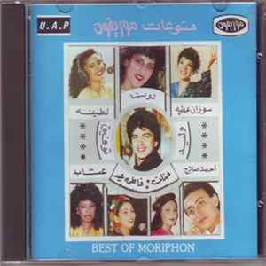Various - منوعات موريفون = Best Of Moriphon mp3