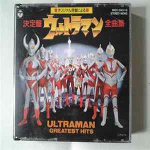 Various - ウルトラマン全曲集 = Ultraman Greatest Hits mp3