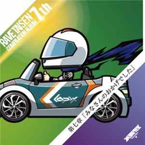 Various - Rave Taisen Compilation Album 7th mp3