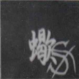 S mp3