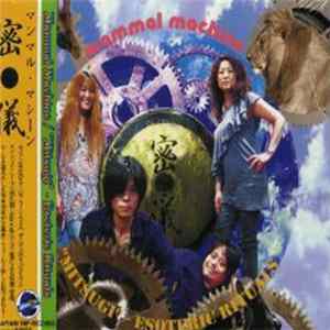 Mammal Machine - "Mitsugi"- Esoteric Rituals mp3