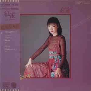 Yumi Matsutoya = 松任谷由実 - 紅雀 mp3