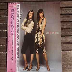 A Taste Of Honey - Ladies Of The Eighties mp3